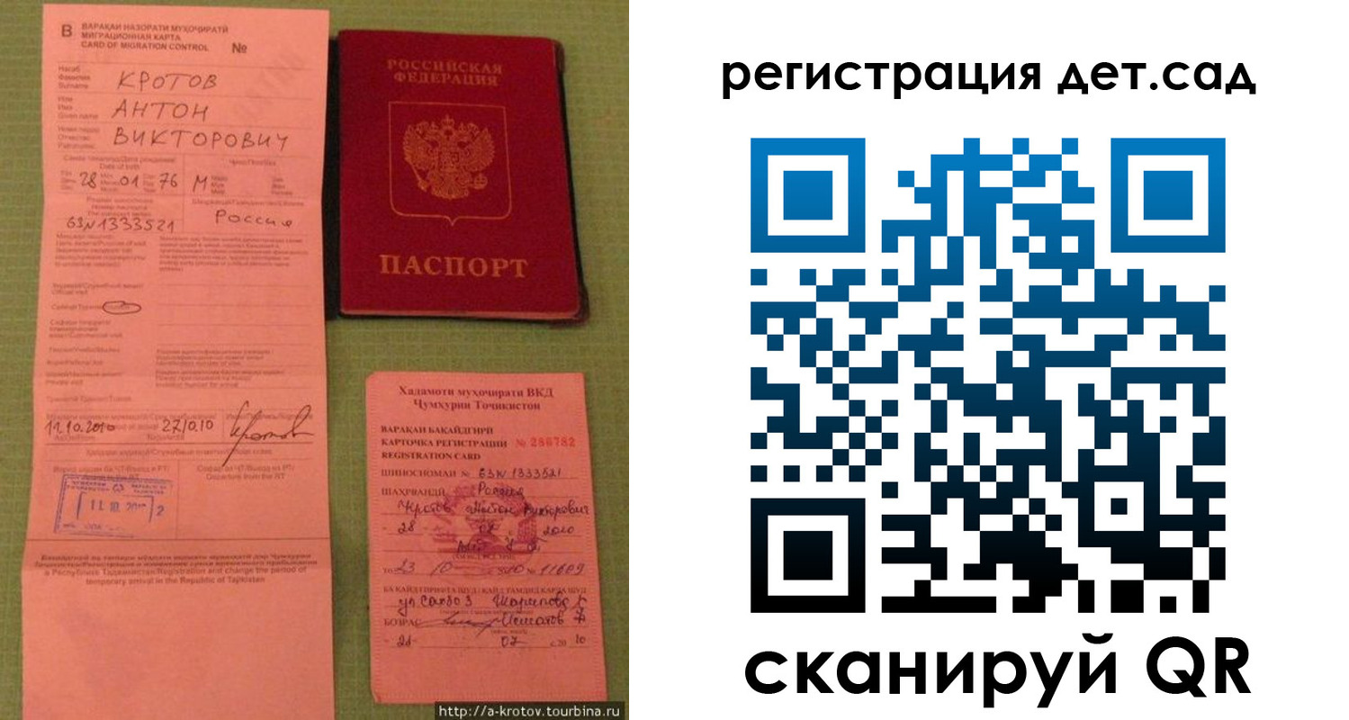 прописка поиск в Полярном