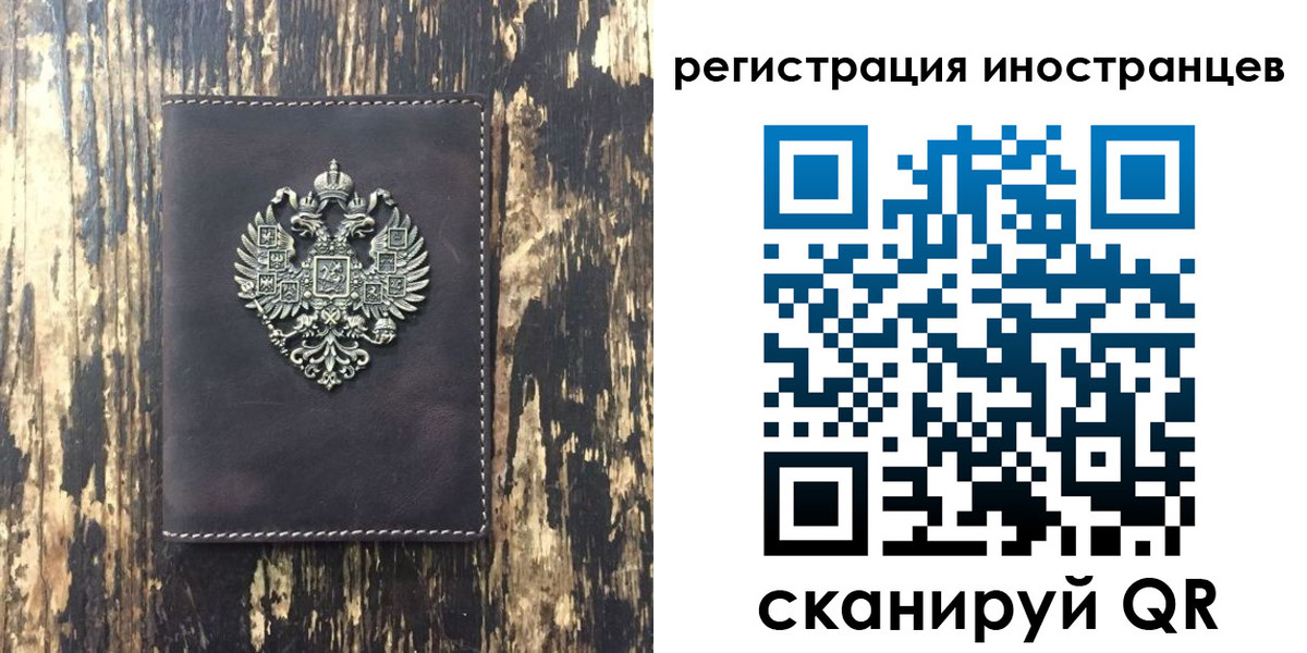 временная регистрация купить в Полярном