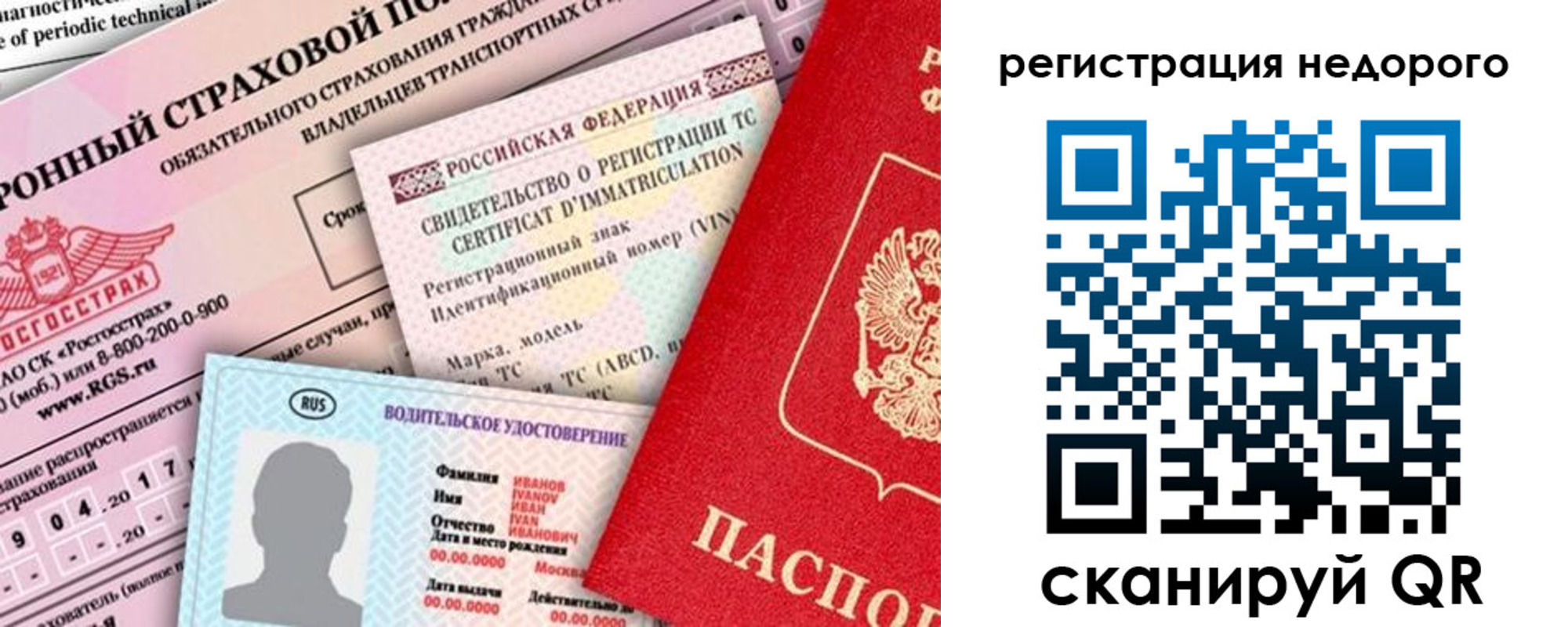 прописка в квартире в Полярном