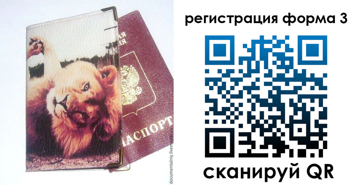 где прописаться в Полярном